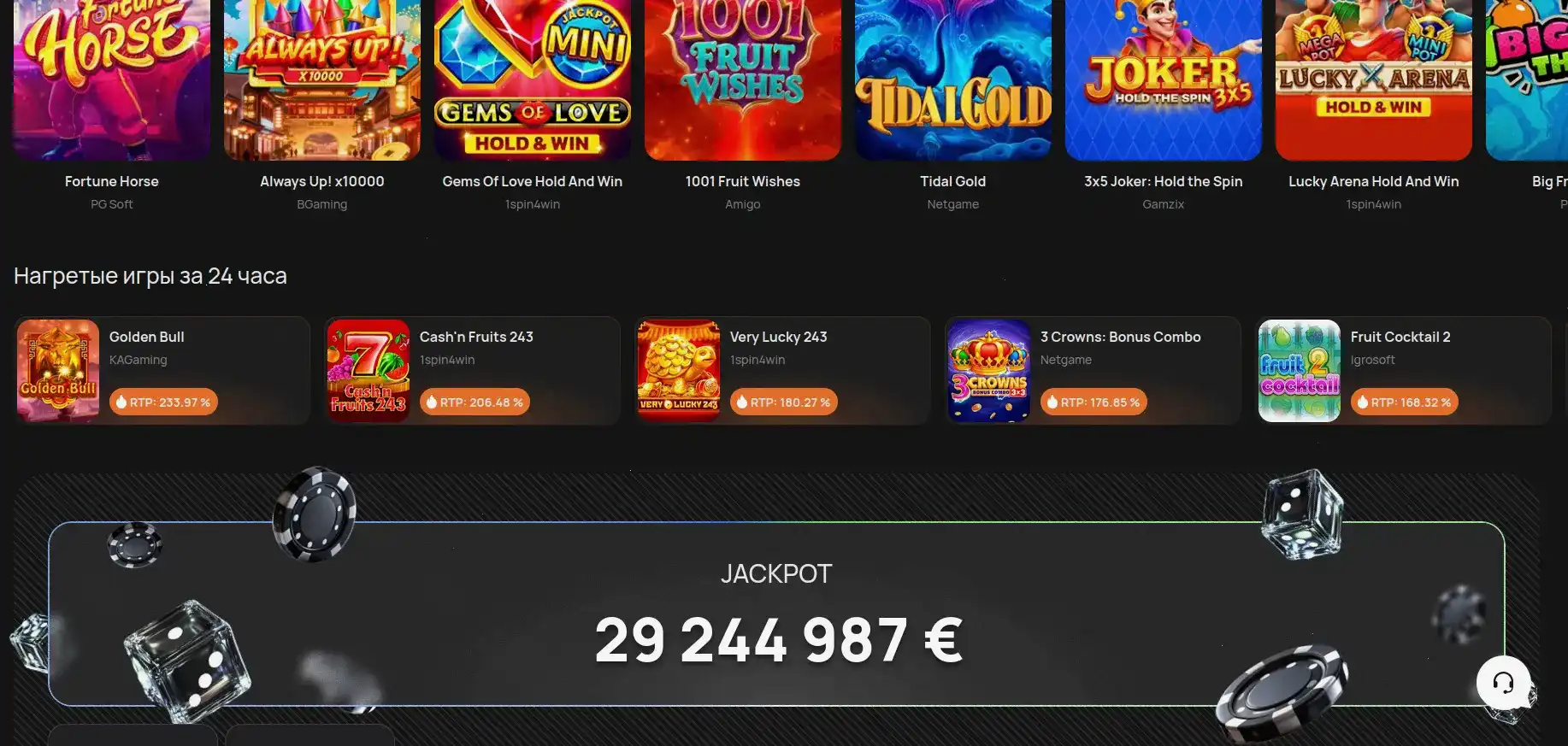 Игроки казино Апекс довольны выплатами